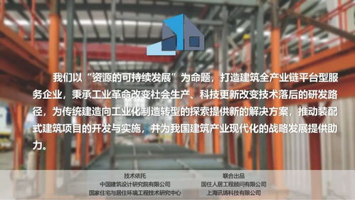 專家視角丨婁霓 建筑產(chǎn)業(yè)現(xiàn)代化的發(fā)展與探索——裝配式內(nèi)裝產(chǎn)品開(kāi)發(fā)實(shí)踐及廣東軟件支持