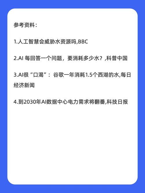 AI不只搶你的工作，還要和你搶水喝——深度揭秘智能存儲背后的資源黑洞